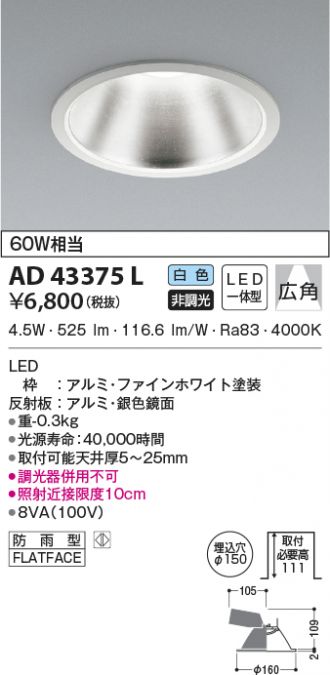 AD43375L