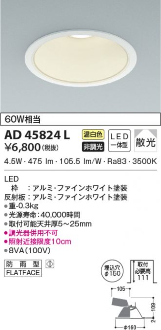 AD45824L