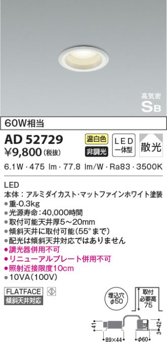 AD52729