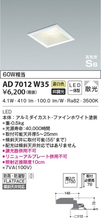 AD7012W35