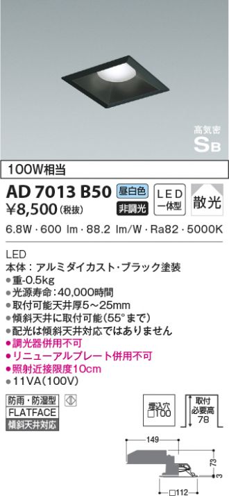 AD7013B50