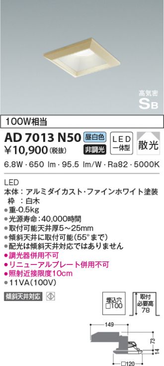 AD7013N50