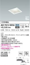 AD7013W50