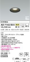 AD7102B35