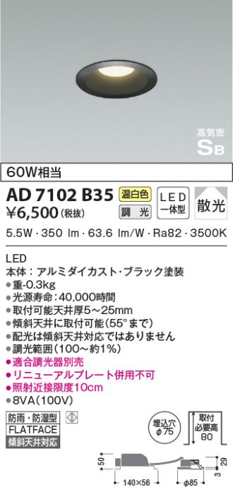 AD7102B35