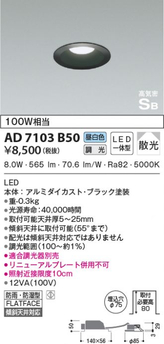 AD7103B50