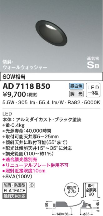 AD7118B50