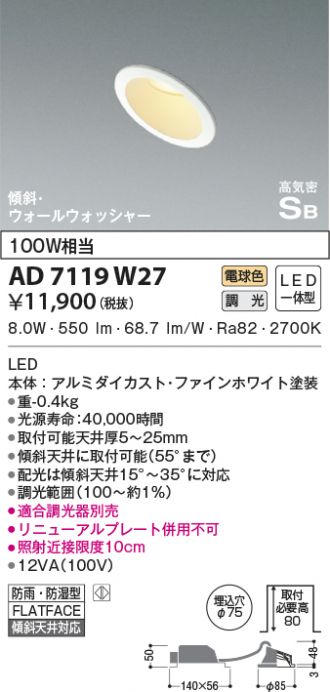 AD7119W27