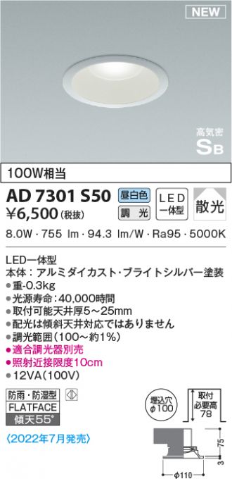 AD7301S50