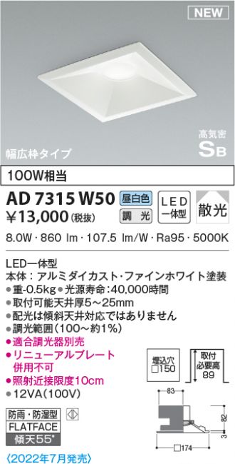 AD7315W50