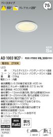 AD1003W27