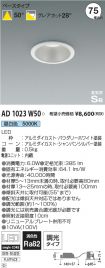 AD1023W50
