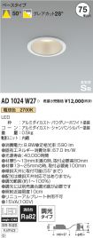 AD1024W27