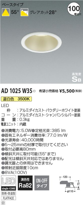 AD1025W35