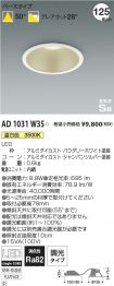 AD1031W35