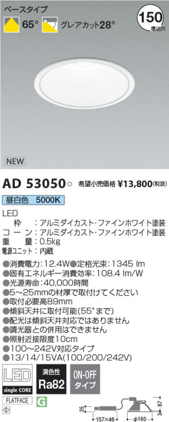 AD53050