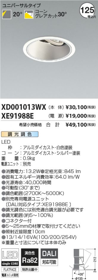 XD001013WX-XE91988E