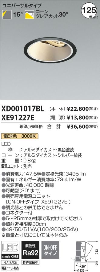 XD001017BL-XE91227E