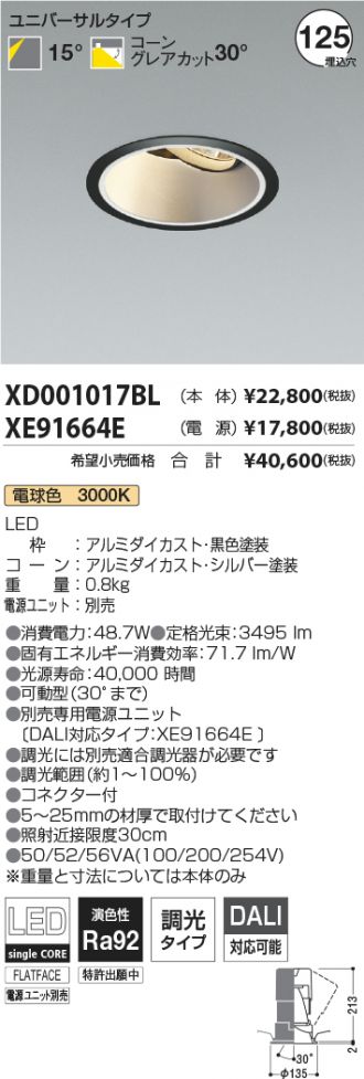 XD001017BL-XE91664E