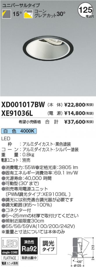 XD001017BW-XE91036L