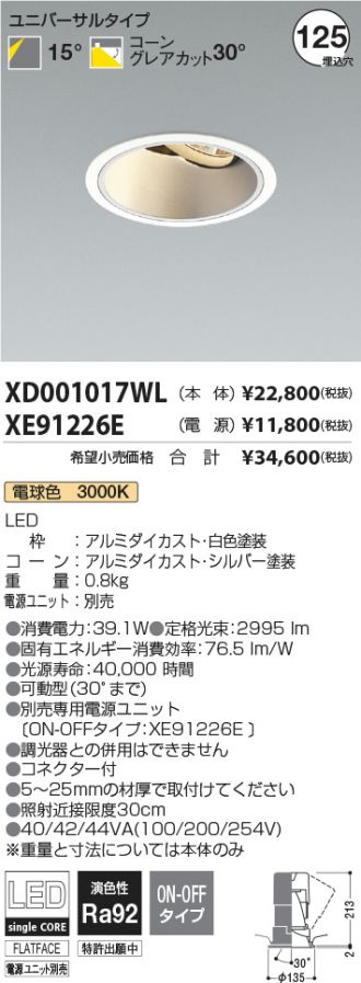 XD001017WL-XE91226E