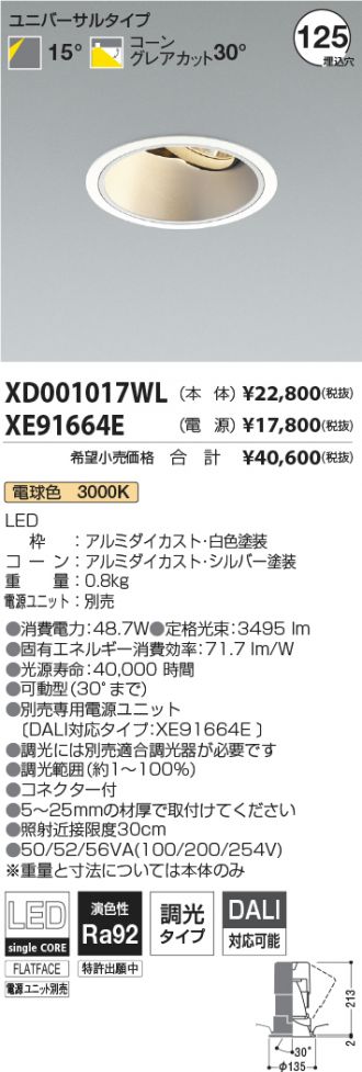 XD001017WL-XE91664E
