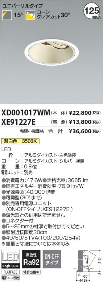XD001017WM-XE91227E