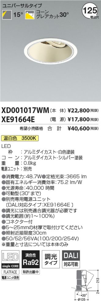 XD001017WM-XE91664E
