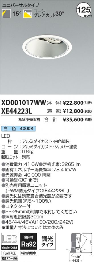 XD001017WW-XE44223L