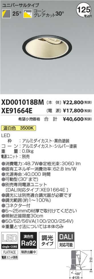 XD001018BM-XE91664E