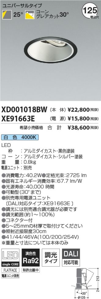 XD001018BW-XE91663E