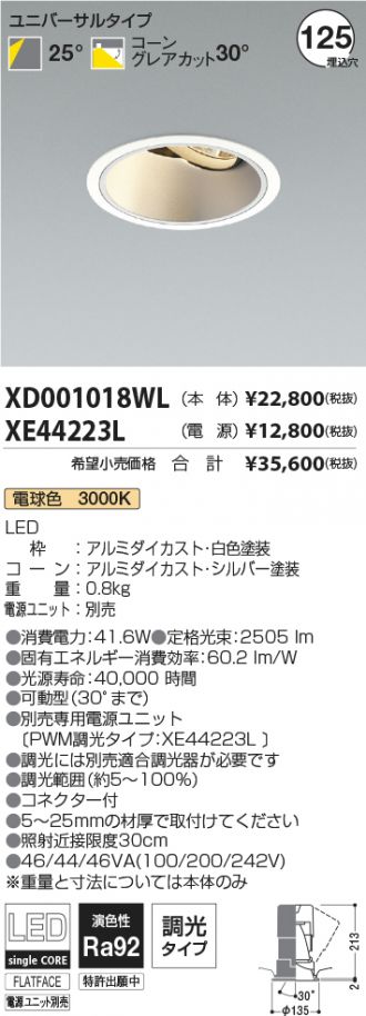 XD001018WL-XE44223L