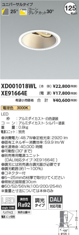 XD001018WL-XE91664E