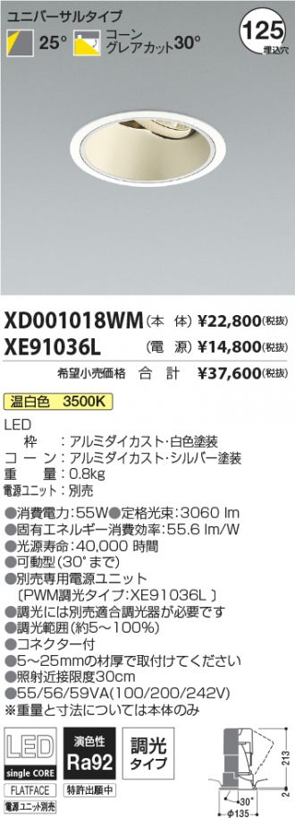 XD001018WM-XE91036L