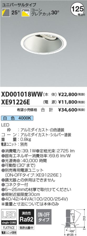 XD001018WW-XE91226E