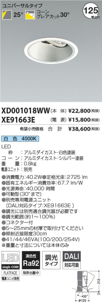 XD001018WW-XE91663E