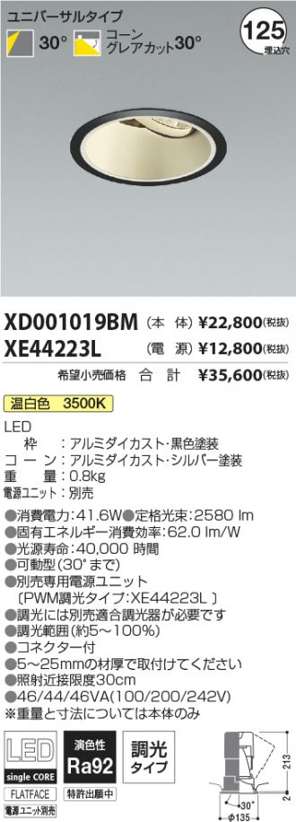 XD001019BM-XE44223L