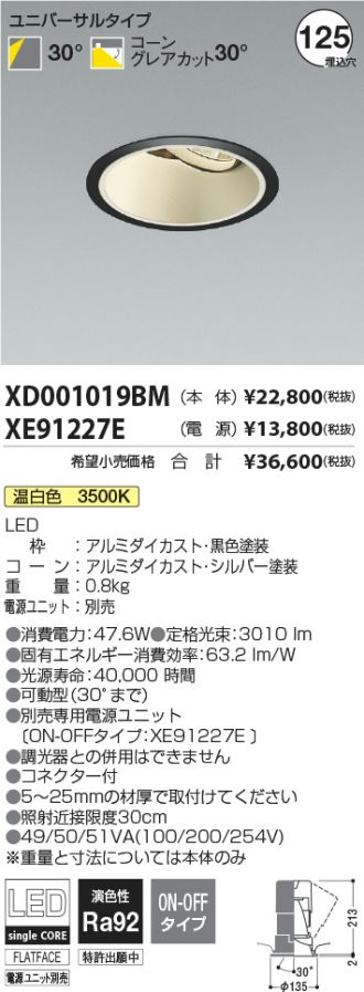 XD001019BM-XE91227E