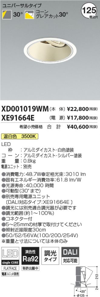 XD001019WM-XE91664E
