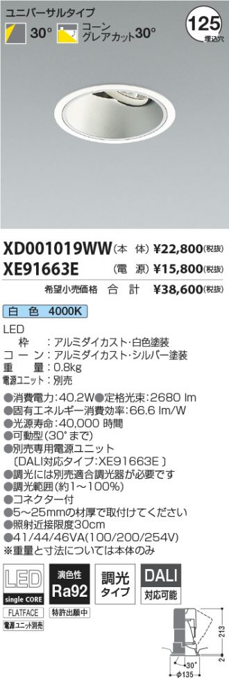 XD001019WW-XE91663E