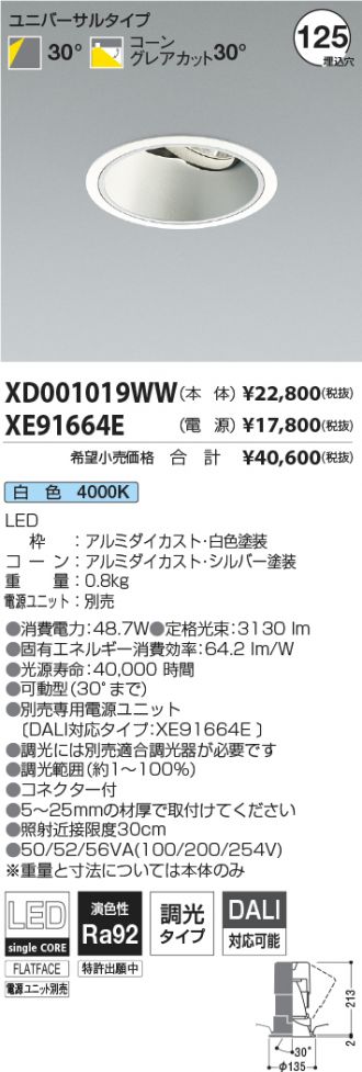 XD001019WW-XE91664E
