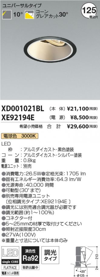 XD001021BL-XE92194E