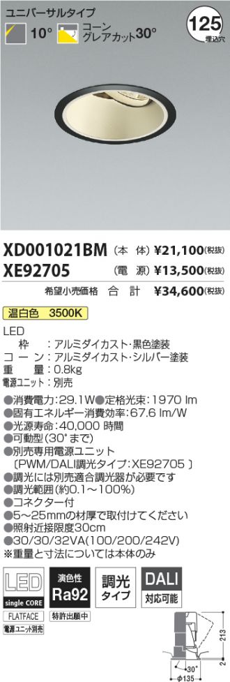 XD001021BM-XE92705