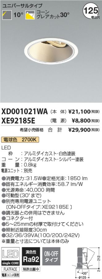 XD001021WA-XE92185E