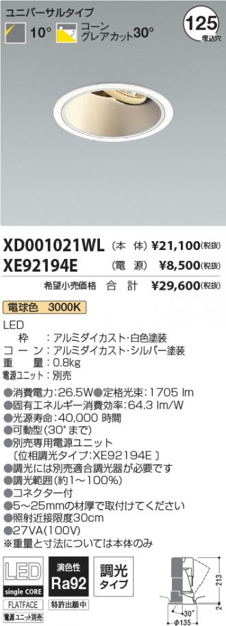 XD001021WL-XE92194E