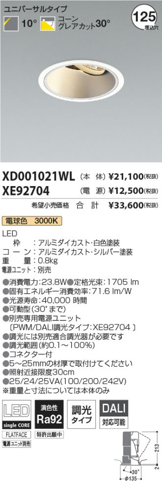 XD001021WL-XE92704