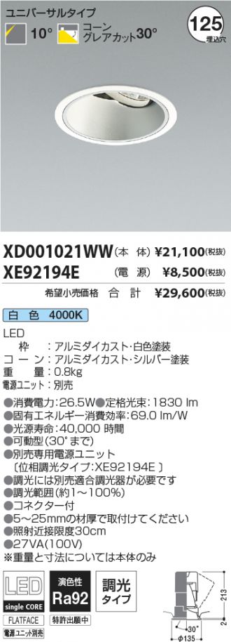 XD001021WW-XE92194E