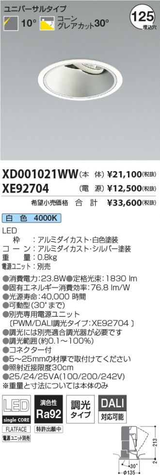 XD001021WW-XE92704