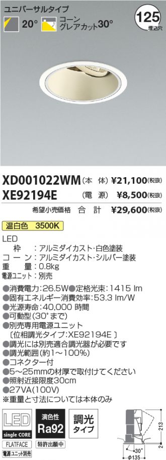 XD001022WM-XE92194E
