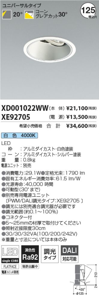 XD001022WW-XE92705